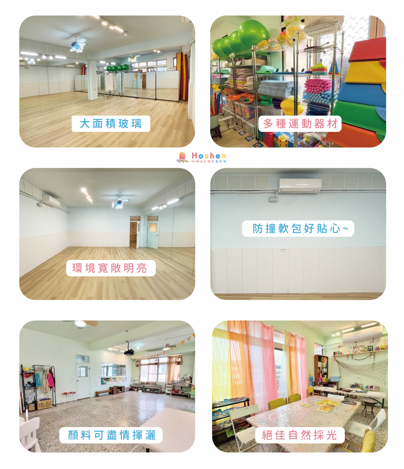 台中大里河神教室場地租借空間,提供親子活動、舞蹈、瑜伽及手作課程使用