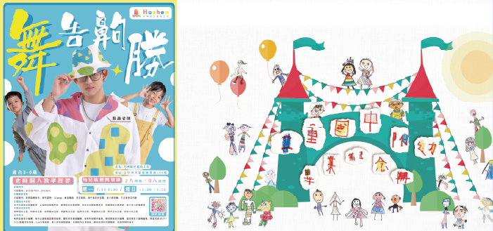 幼兒園招生海報畢業紀念冊與印刷設計